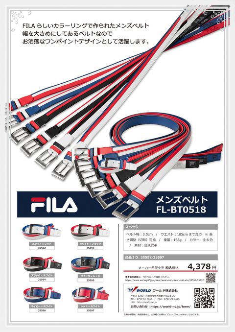 FILA カタログ 35592-35597