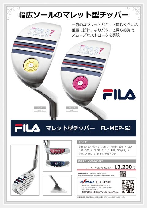 FILA カタログ 43376-43377