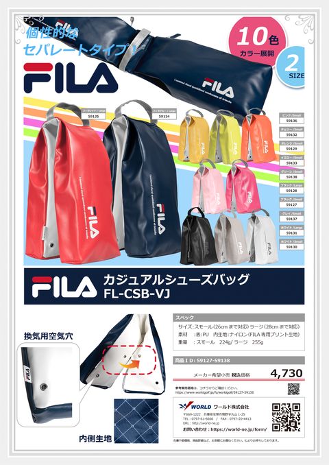FILA カタログ 59127-59138