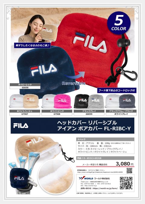 FILA カタログ 60098-60099