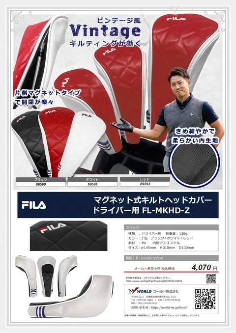 FILA カタログ 69590-69594