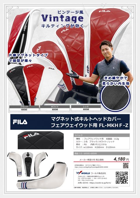 FILA カタログ 69595-69599