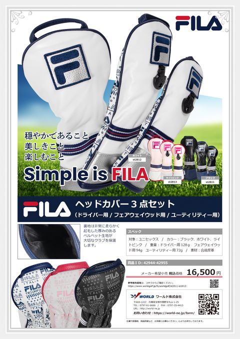 FILA カタログ st2811-st2813