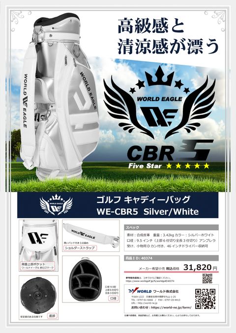 WORLDEAGLE カタログ 40374