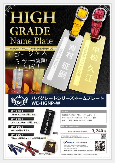 WORLDEAGLE カタログ 62471-62472