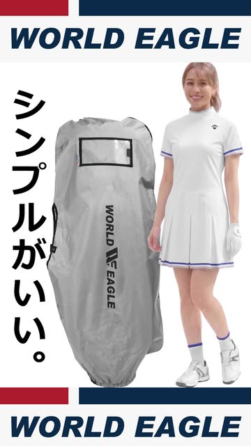 Video by ワールドゴルフ 公式 on August 04, 2026. ‎テニス、ワシ、ラケット、スポーツ用品、ポスター、‎、「‎WORLD EAGLE スの い プ ۱ل ル WORLD が 1E い EAGLE WORLD EAGLE‎」というテキスト‎‎の画像のよう