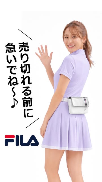 Video by ワールドゴルフ 公式 on August 18, 2026. ‎ミニスカート、ハンドバッグ、‎、「‎いり ふっ ת い で 切 ね 急， 売 ♪前 我 り れ S ؟ る 前 に FILA F‎」というテキスト‎‎の画像のようです.