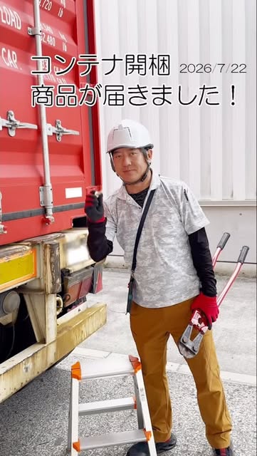 Video by ワールドゴルフ 公式 on August 19, 2026. はしご、、「LUAD 2.480 コンテナ開 2026/7/22 2026 商品が届きました！」というテキストの画像のようです.