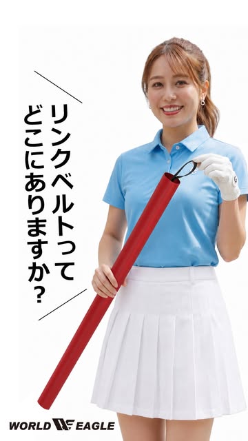 Video by ワールドゴルフ 公式 on August 20, 2026. ゴルフ、ポスター、、「ど こ に あ CEERO 。 ろ ン ၂ り ル ト व ま ク 2て べ ۲ か て ? WORLDFEAGLE EAGLE WORLD NFEAGLE」というテキストの画像